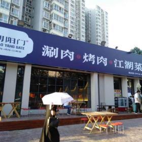 西安餐廳桌椅定制案例之朝陽(yáng)門(mén)飯店
