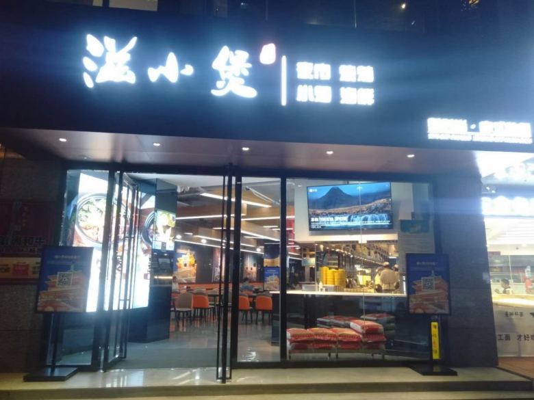 西安滋小堡餐廳家具進(jìn)場.jpg